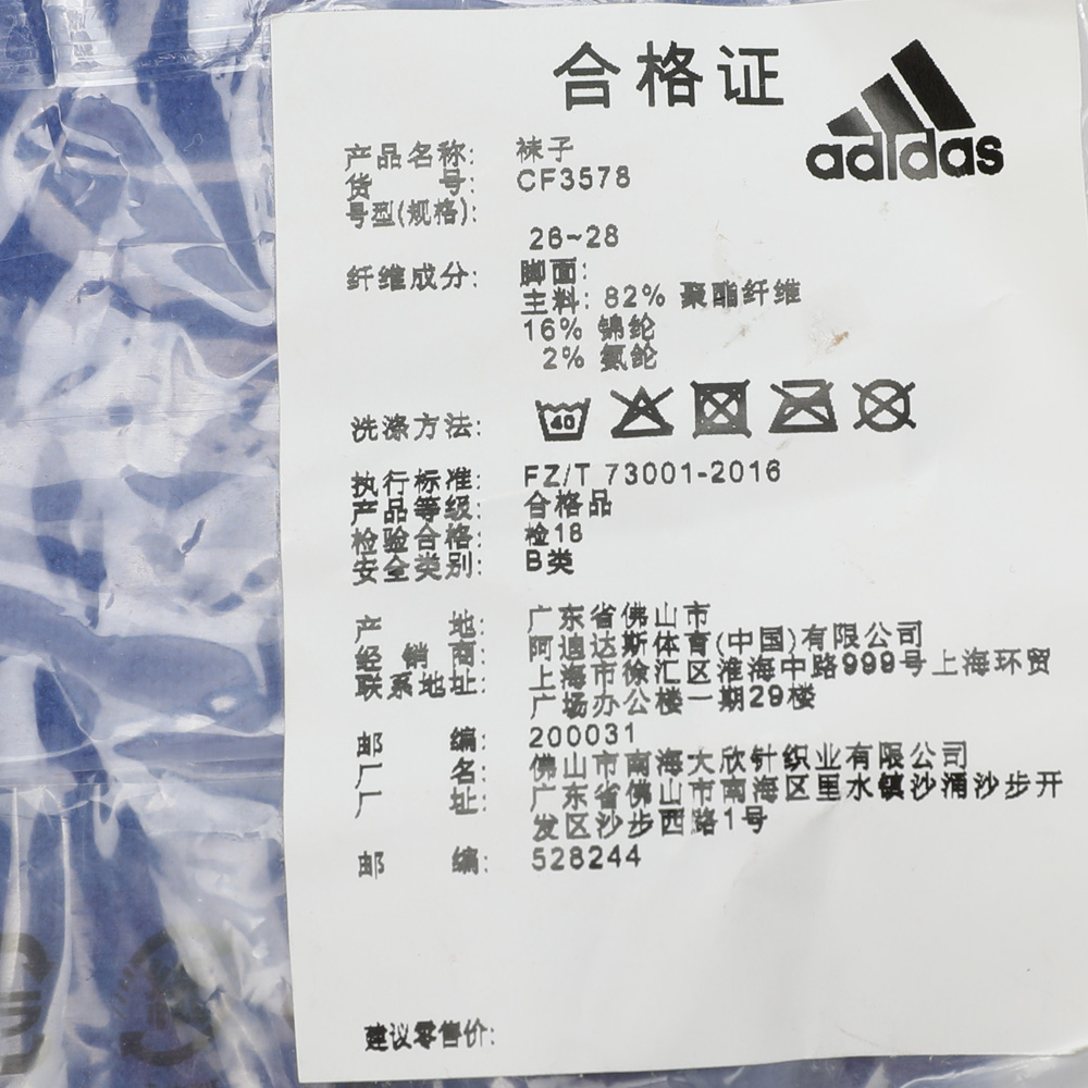 Adidas cf3578 best sale