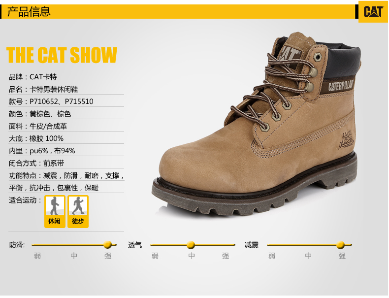 cat/卡特2013秋冬男装黄棕色牛皮/合成革休闲鞋粗犷装备(rugged)p
