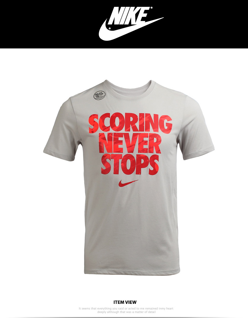 scoring never stops nike