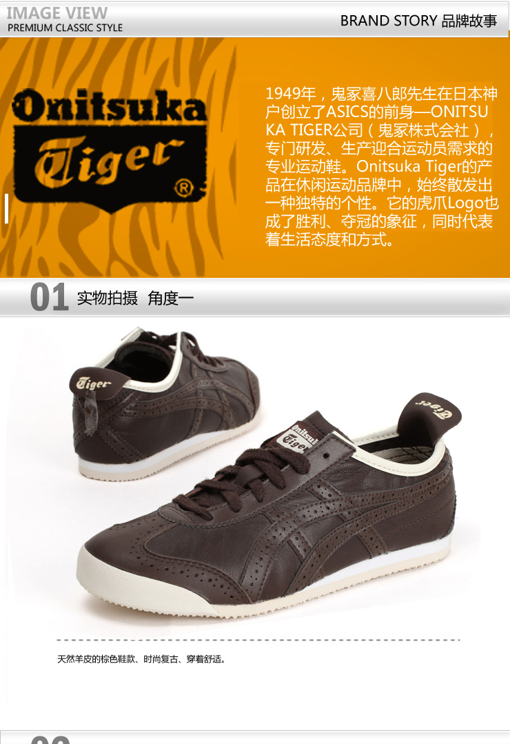 虎 鬼冢虎02117880001深棕】Onitsuka Tiger鬼冢虎中性休闲鞋D045L--2929