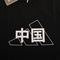 adidas阿迪达斯男子ZHONGGUO TEE圆领短T恤GL5635