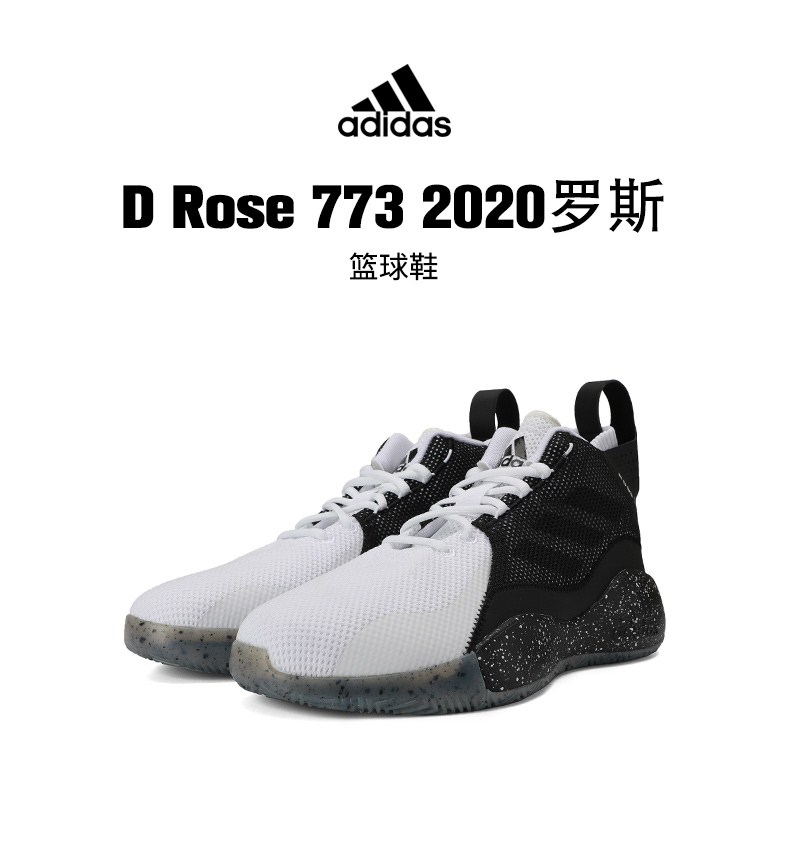 adidas阿迪达斯2020男子d rose 773 2020罗斯篮球鞋fw8661