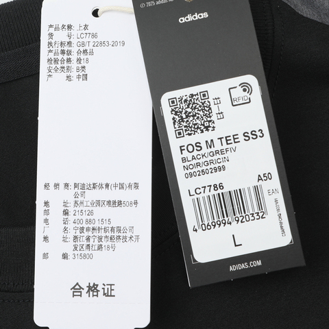 阿迪达斯CS037黑色】Adidas FOS阿迪先锋运动2026年男子FOS M TEE SS3短