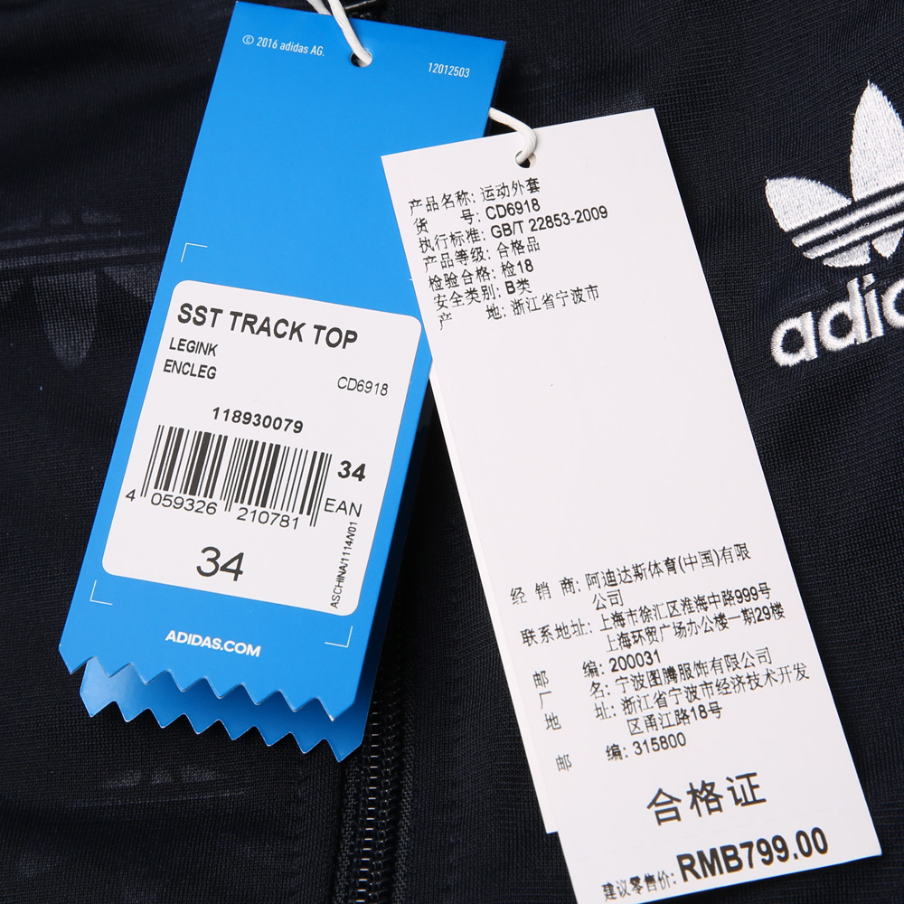 adidas originals阿迪三叶草2018女子sst track top运动衫cd6918