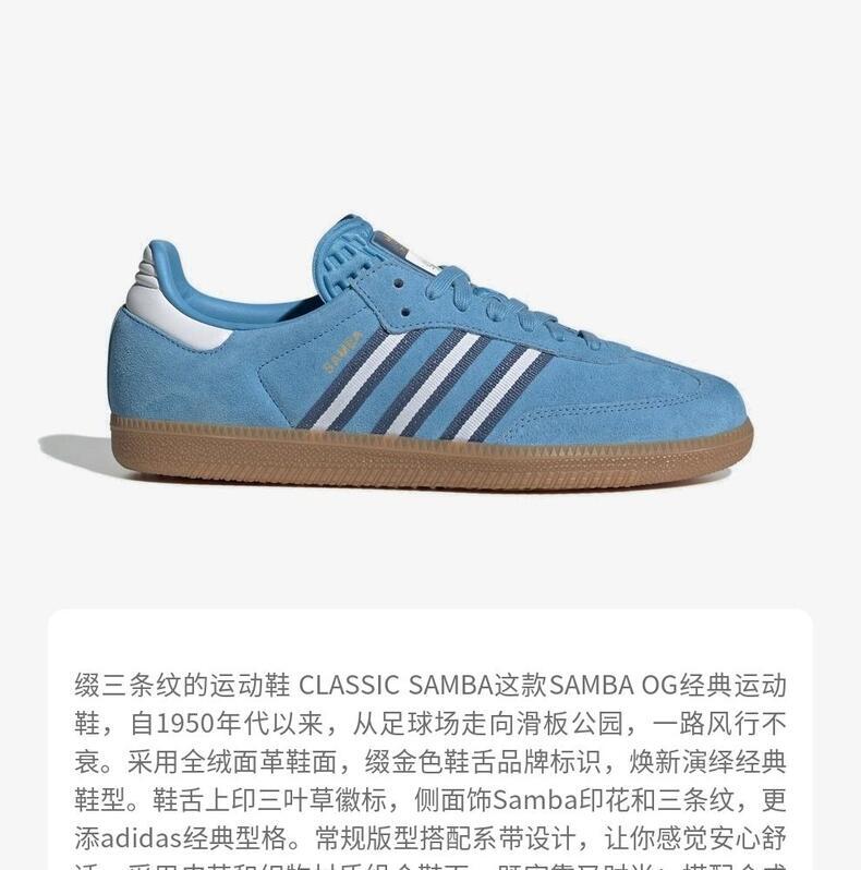 阿迪三叶草OOX84浅蓝色】Adidas Original阿迪三叶草2026年SAMBA OG运动