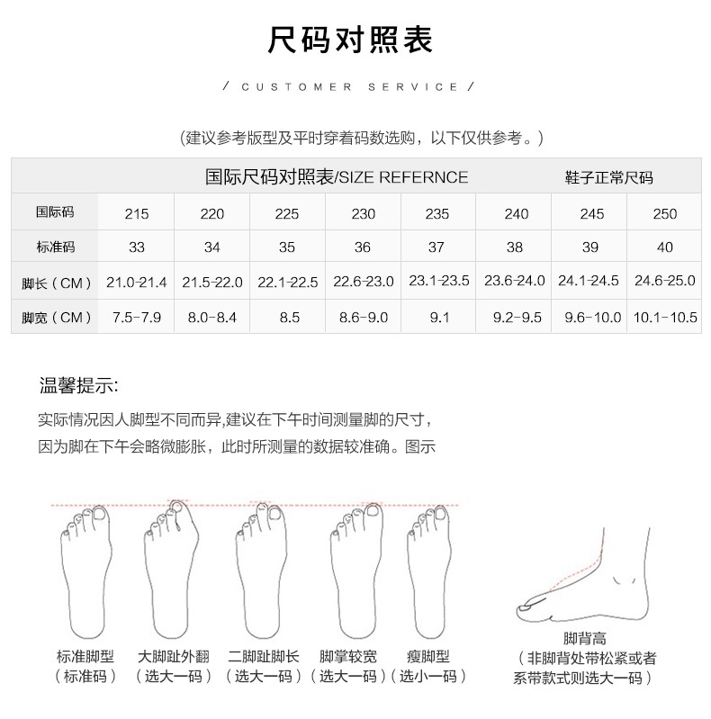 高跟鞋尺码对照表图片