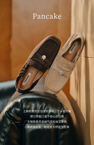 73hours女鞋Pancake毛2025秋季圆头纯色平底豆豆鞋