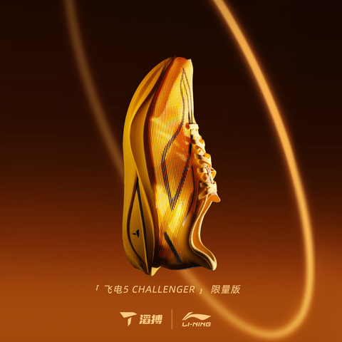 LI-NING李宁2025男子飞电5 CHALLENGER跑步ARMV001-31