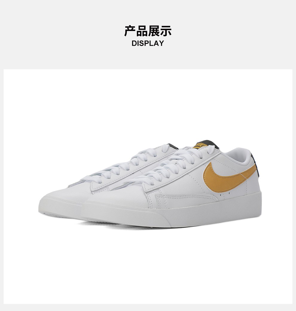 耐克AV9370白色/金属金/黑】Nike耐克女子W BLAZER LOW LE复刻鞋AV9370-107