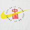 Nike耐克男子AS M NSW CHN HBR TEET恤CZ3575-100