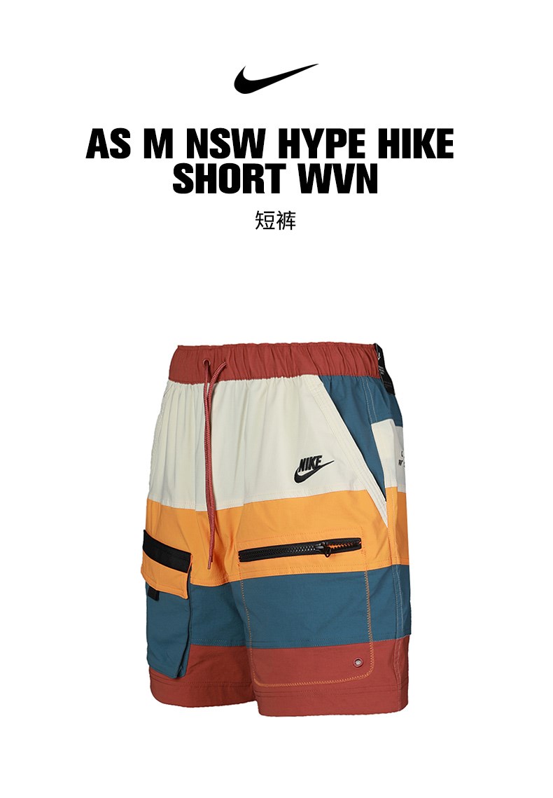 nike nsw hype hike short