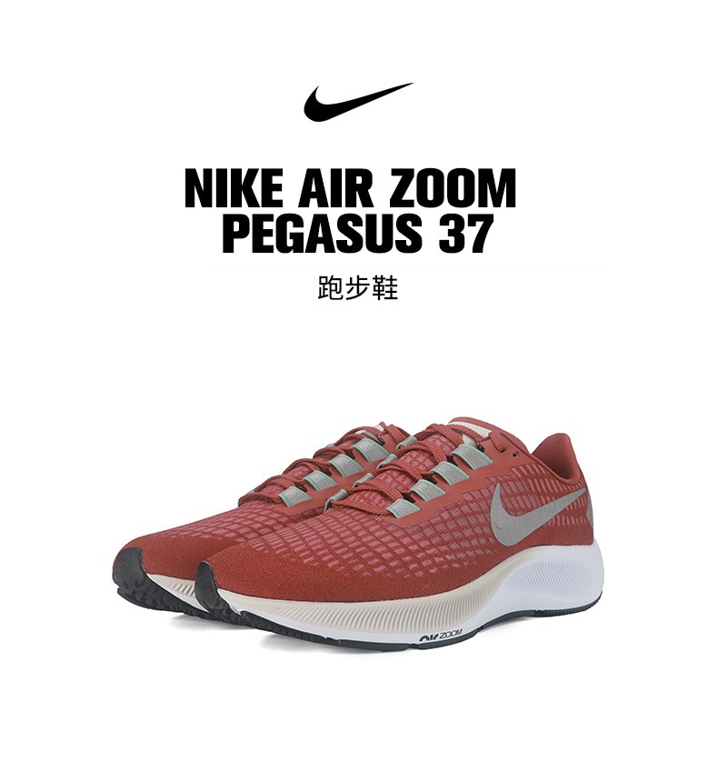 nike pegasus 37 claystone red