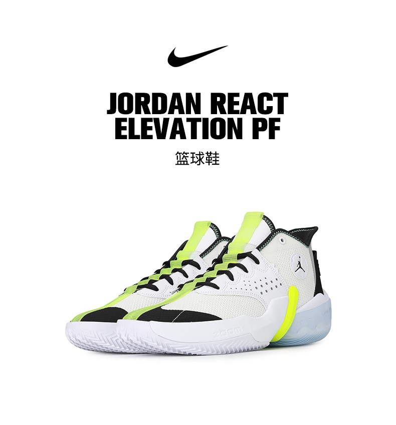 nike耐克男子jordanreactelevationpf篮球鞋ck6617103