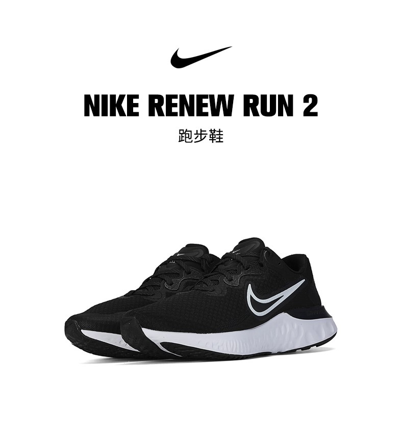 nike耐克2021年新款男子nikerenewrun2跑步鞋cu3504005