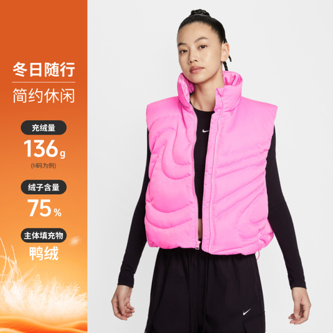 NIKE耐克2025女子AS W NSW DWN MAX SWSH VEST羽绒背心IH8008-606