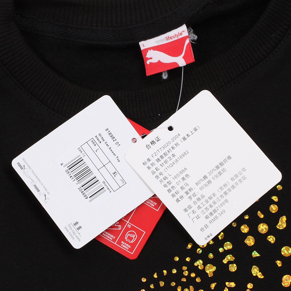 puma彪马 女子针织卫衣81898201