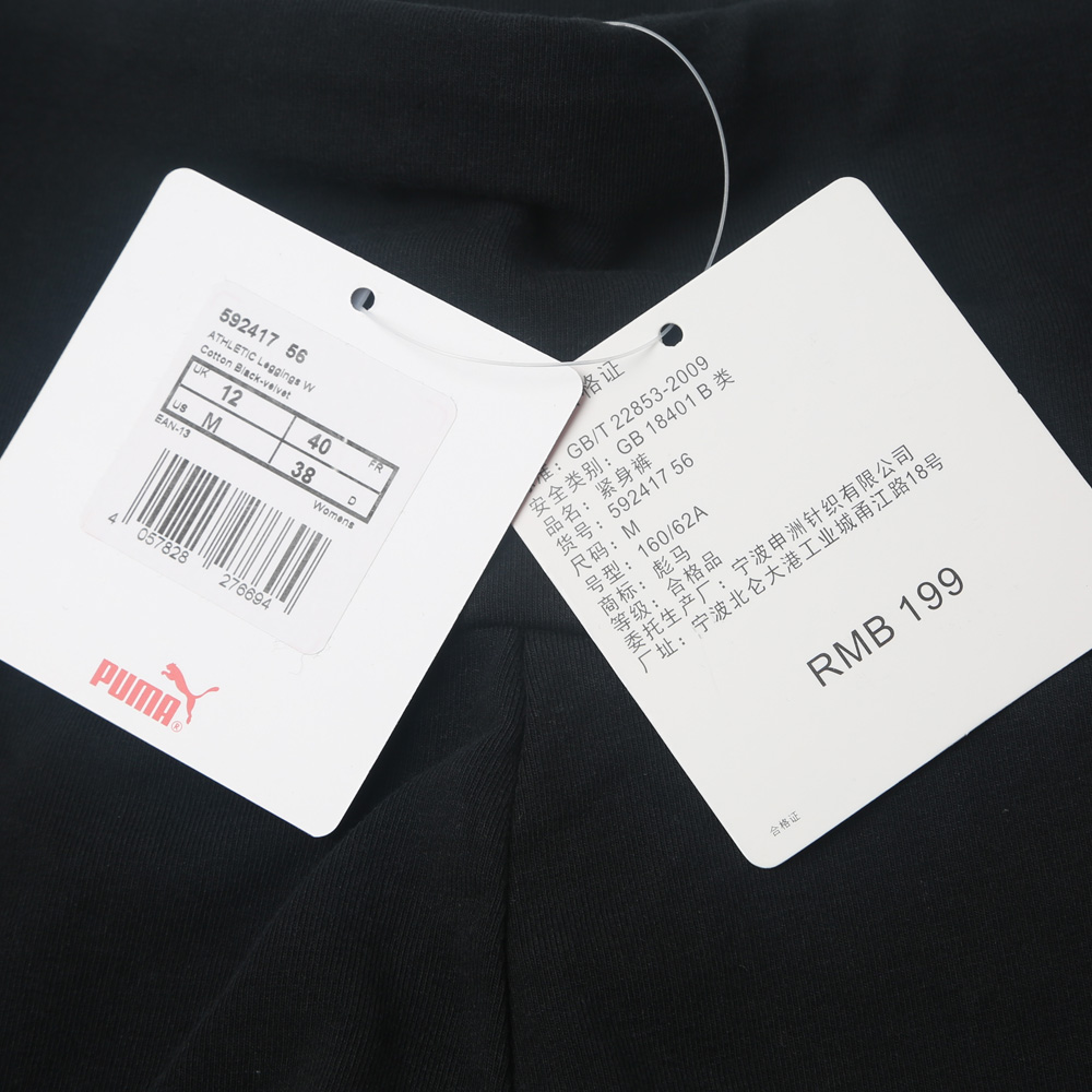 puma彪马 新款女子基础系列长裤59241756