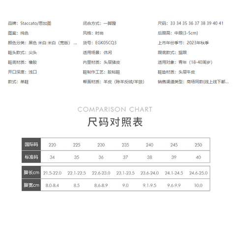 思加图2024秋季新款优雅气质单鞋中跟鞋浅口鞋通勤女皮鞋EGK05CQ4