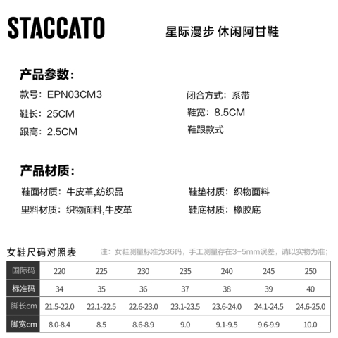 思加图2024春季新款星际漫步德训鞋阿甘鞋休闲鞋平底单鞋女鞋EPN03AM4