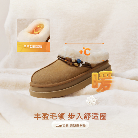 思加图2025冬季新款雪团团雪地靴毛里保暖短靴厚底增高女EIY08DD5