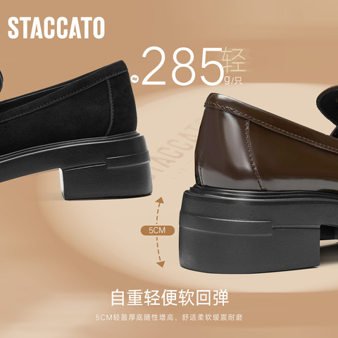 思加图2026春季新款秋叶伯爵乐福鞋厚底增高一脚蹬女单鞋EGB27AA6