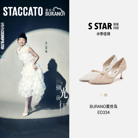 思加图2026春季新款Burano仙女鞋浅口单鞋高跟鞋女凉鞋ED334AK6